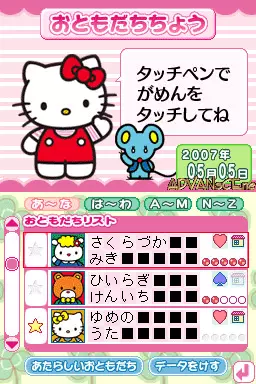 Image n° 3 - screenshots : Mainichi Suteki! Hello Kitty no Life Kit